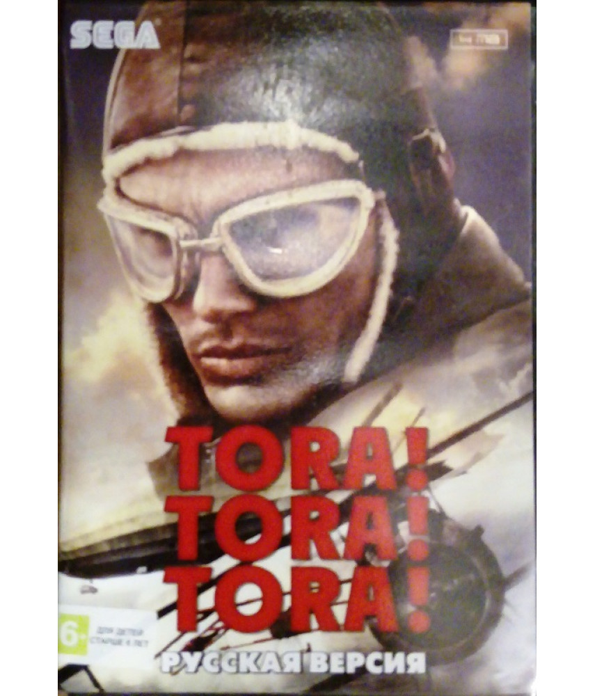 Fire Shark (Tora! Tora! Tora!) [Sega]
