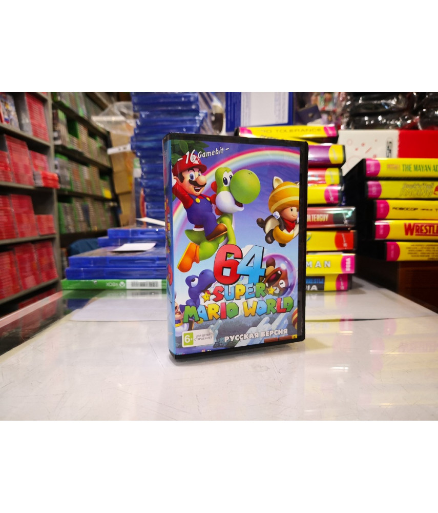 Super Mario World 64 (Марио) [Sega]