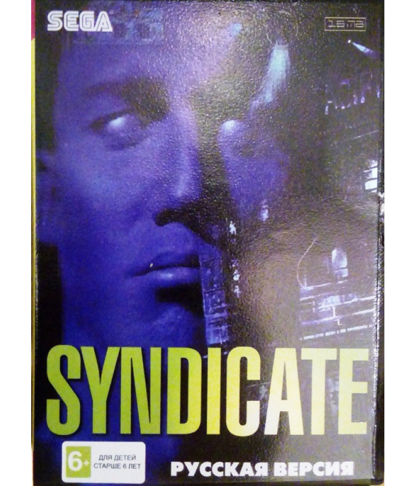 Syndicate (Синдикат) [Sega]