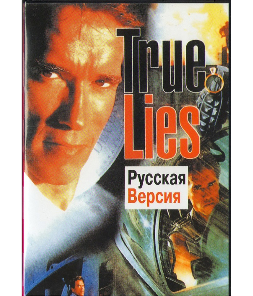 True Lies [Sega]