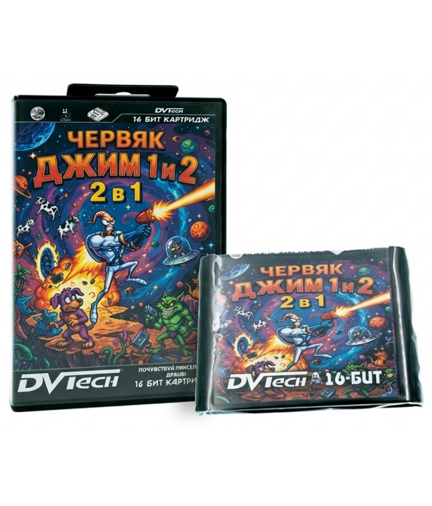 Коллекционный картридж 16BC-001 «Червяк Джим 2 в 1» (Sega, 16-bit)