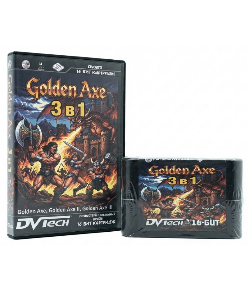 Коллекционный картридж 16BC-007 «Golden Axe 3 в 1» (Sega, 16-bit) Коллекционный картридж 16BC-007 «Golden Axe 3 в 1» (Sega, 16-bit)
