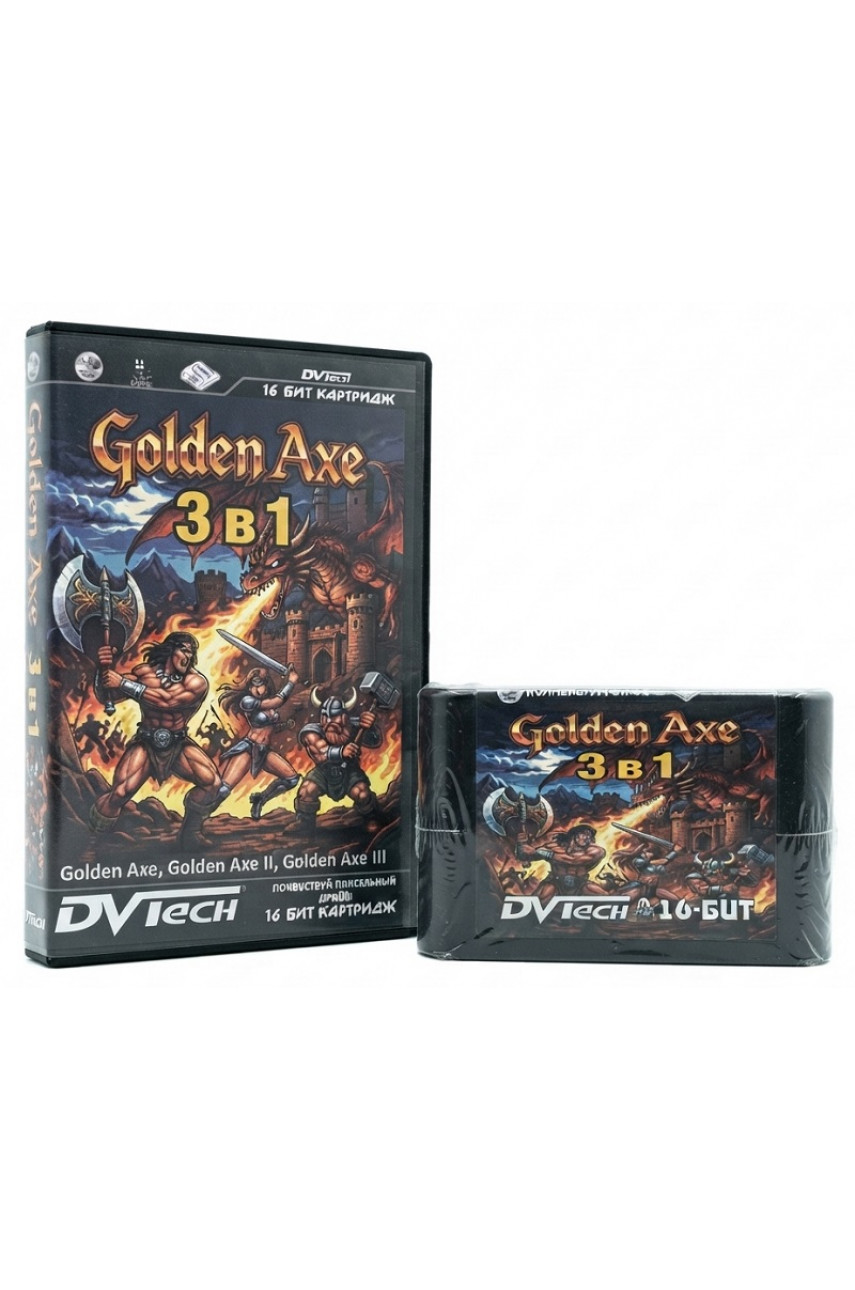 Коллекционный картридж 16BC-007 «Golden Axe 3 в 1» [16-bit]