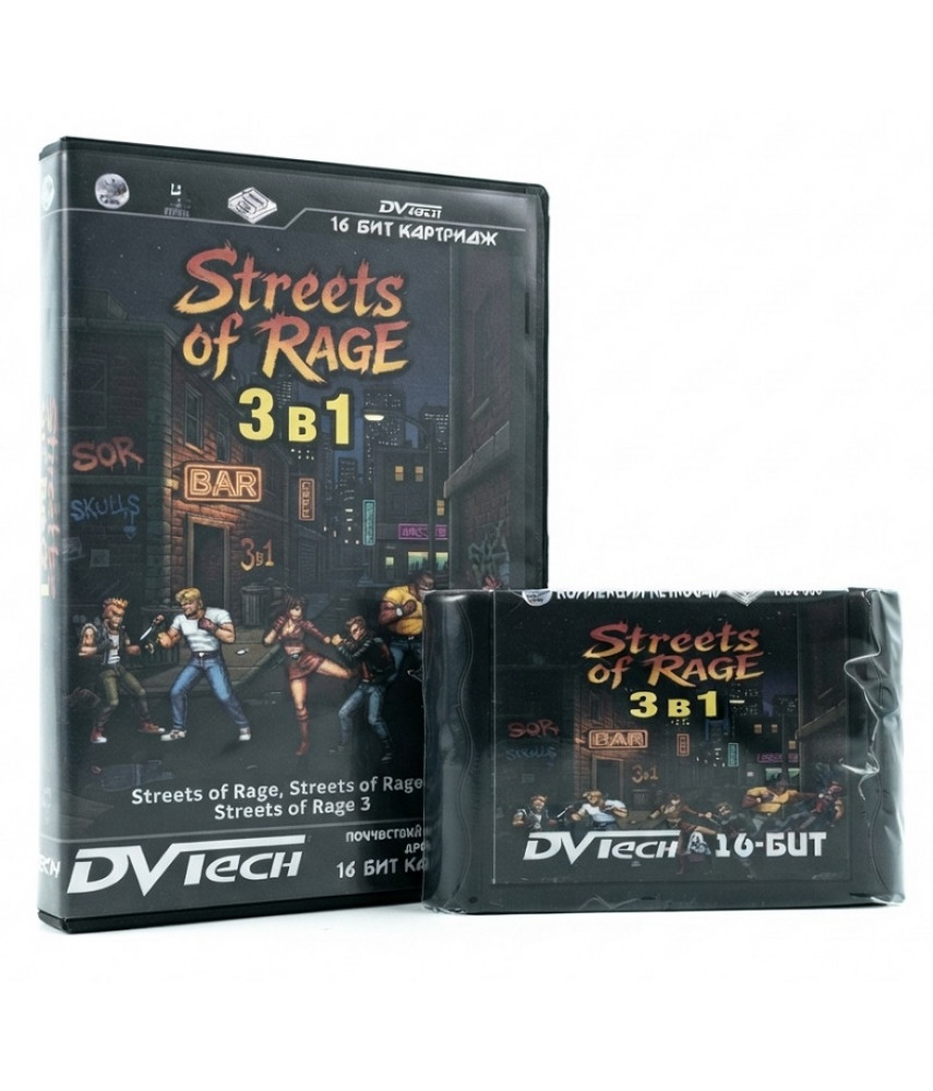 Коллекционный картридж 16BC-005 «Streets of Rage 3 в 1» (Sega, 16-bit) Коллекционный картридж 16BC-005 «Streets of Rage 3 в 1» (Sega, 16-bit)
