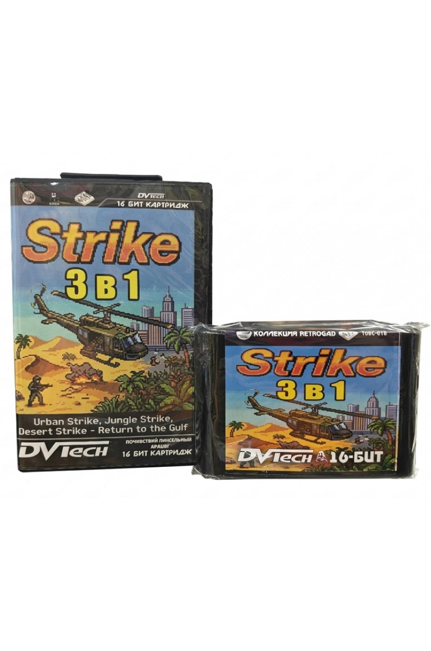 Коллекционный картридж 16BC-018 Strike 3 в 1 [16-bit]