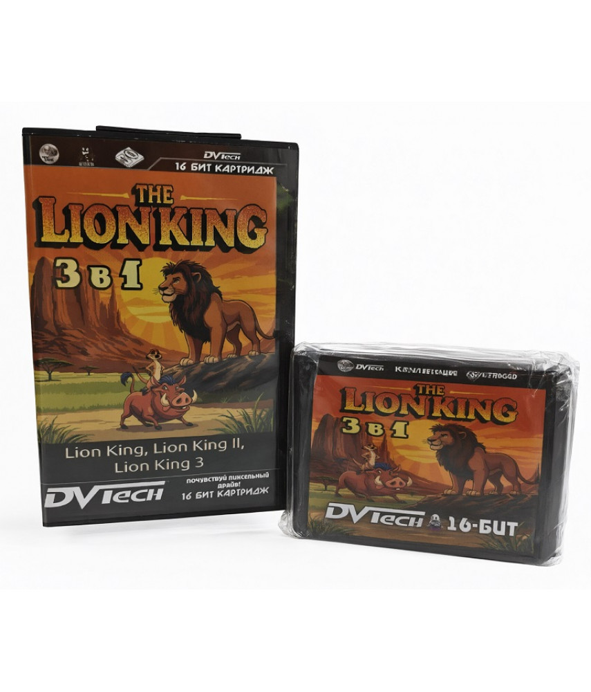 Коллекционный картридж 16BC-016 The Lion King 3 в 1 (Sega, 16-bit) Коллекционный картридж 16BC-016 The Lion King 3 в 1 (Sega, 16-bit)