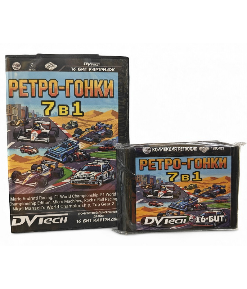 Коллекционный картридж 16BC-021 Ретро-Гонки 7 в 1 (Sega, 16-bit) Коллекционный картридж 16BC-021 Ретро-Гонки 7 в 1 (Sega, 16-bit)