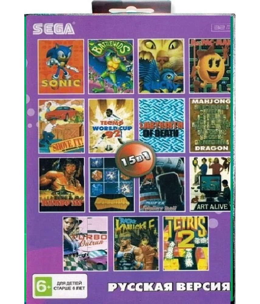 Сборник игр для Сеги 15 в 1 (B-23) [Sega]