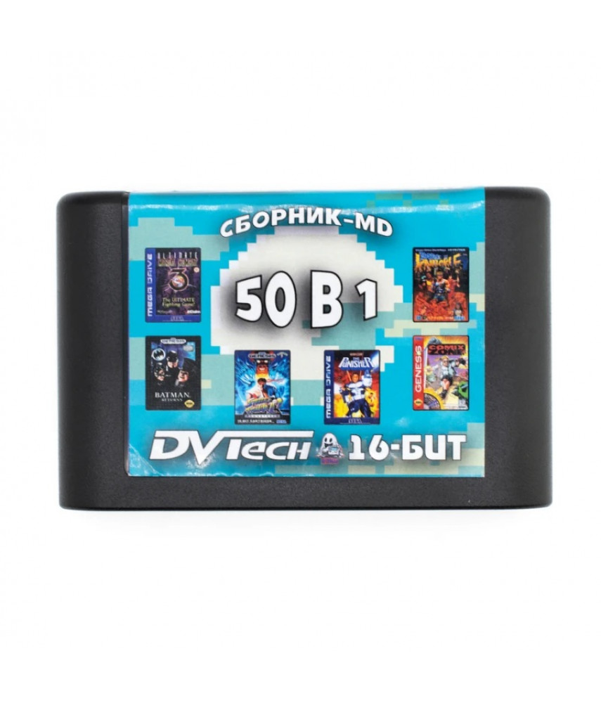 Сборник 50 игр Fighting (16B12) [Sega]