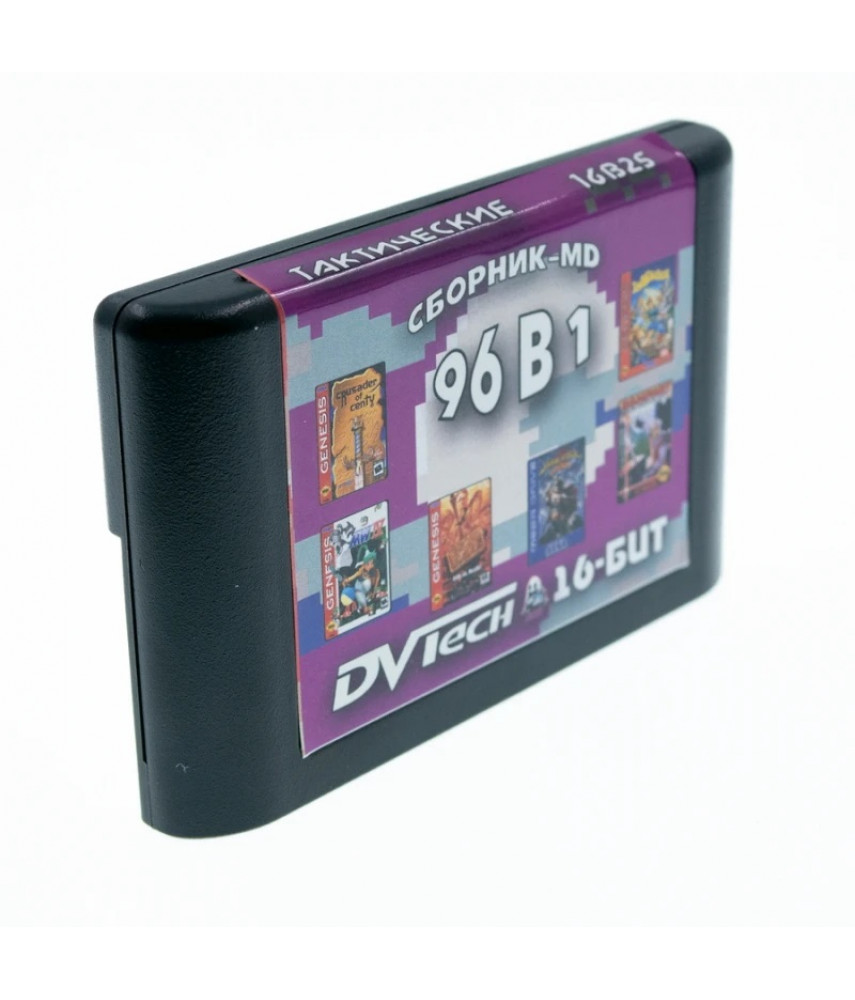 Картридж SEGA сборник игр 96 в 1 Wargame [16-bit] 