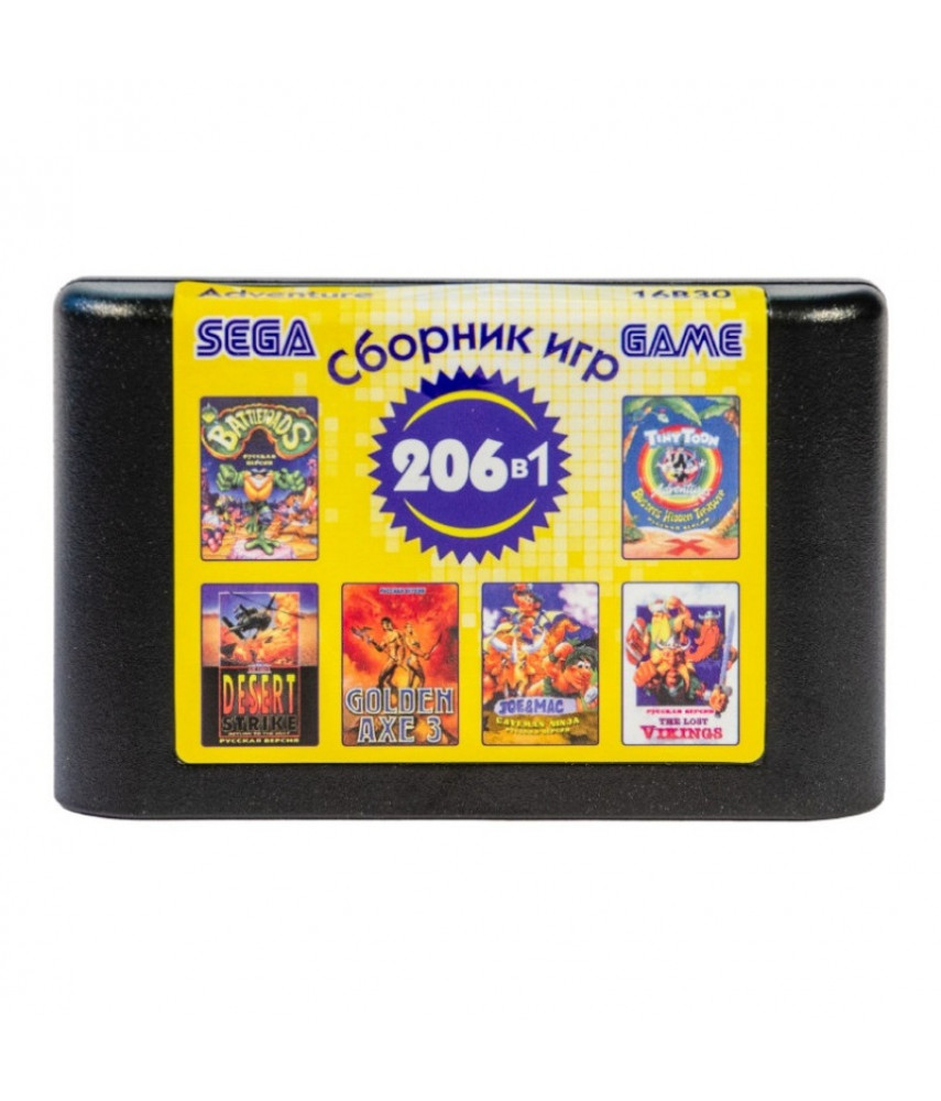 Картридж SEGA сборник игр 206 в 1 Adventure [16-bit] 