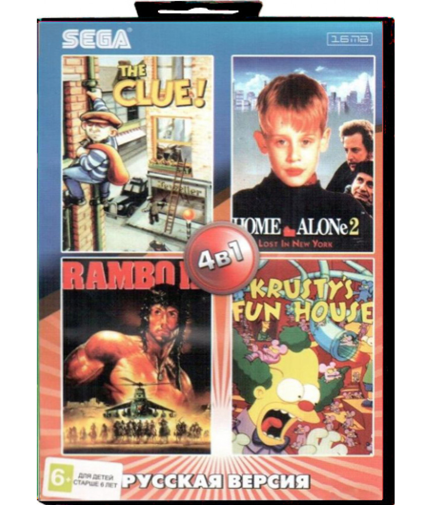 Сборник SEGA 4 в 1 (AA-4133) Home Alone 2 / Rambo 3 / Simpsons Krusty's Fun House / The Clue! [16-bit] 