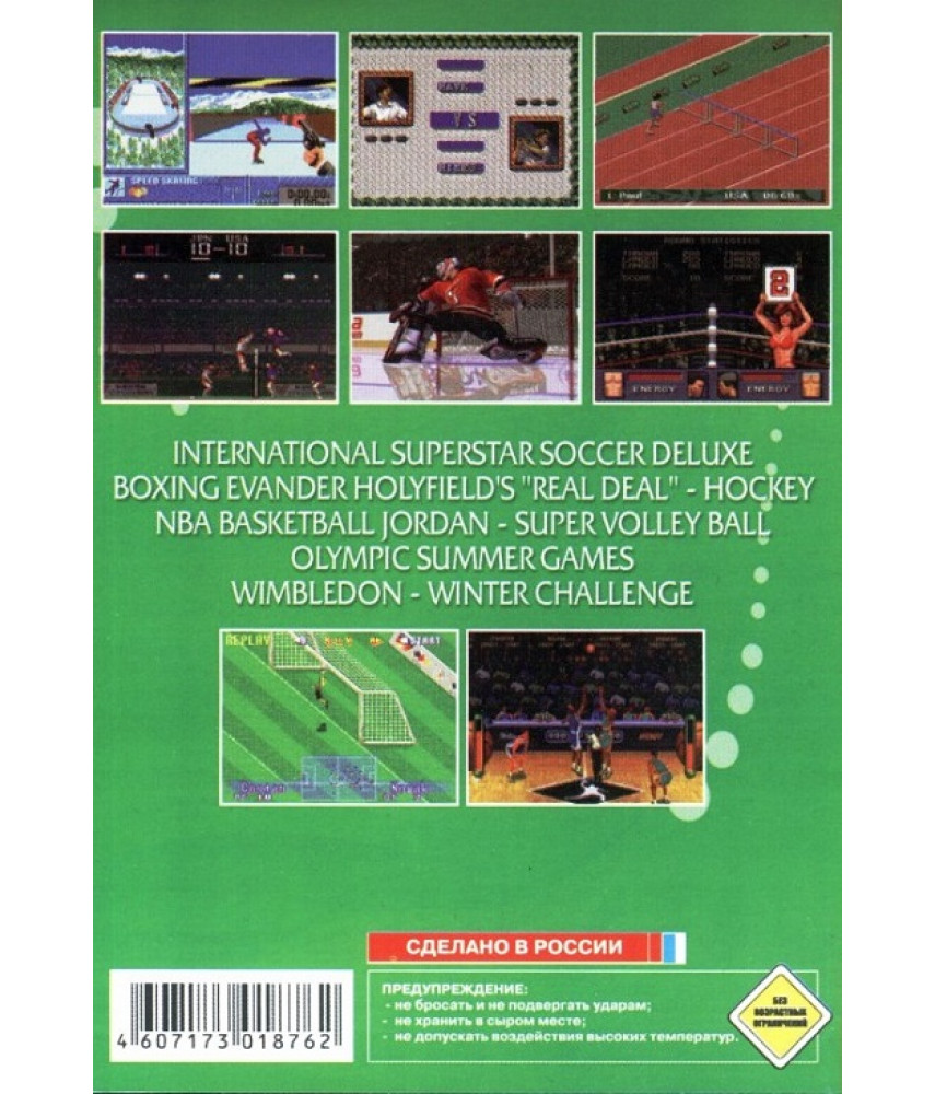 Сборник игр для Сеги 8 в 1 (AB-8001) [Sega]