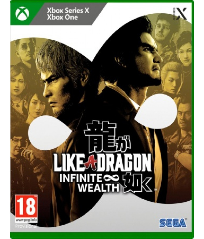 Like a Dragon: Infinite Wealth (Xbox One / Series X, русская версия)