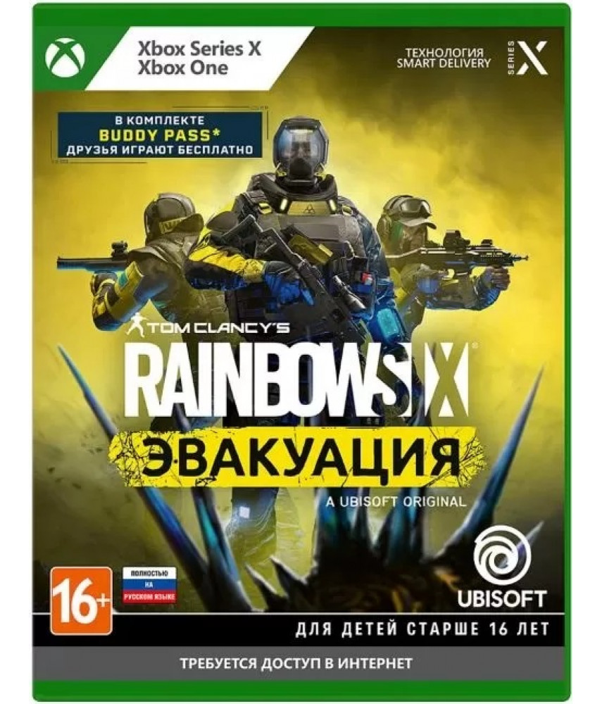 Tom Clancy's Rainbow Six: Extraction (Эвакуация) (Xbox Series X / Xbox One, русская версия)